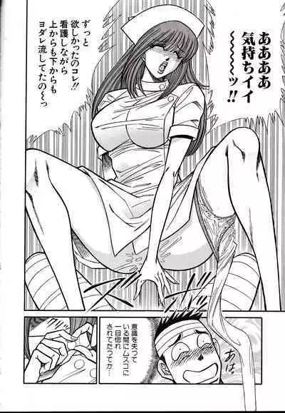 Nippon Kuropansutou Sengen