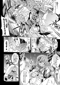 COMIC Unreal 2012-08 Vol. 38 [Digital]