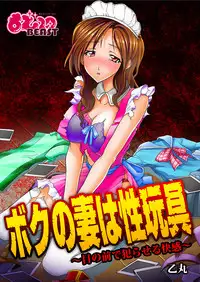 [Anthology] MoeStar BEAST Vol.4 [Digital]