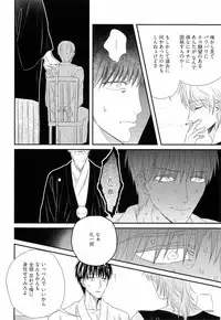 [Yotsuashi] Kinpatsu wa Shinshi ga Osuki