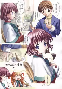 Kanon Visual Comic Anthology