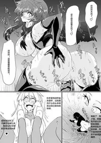 [Ochigan (Wabuki)] Inrei Gakuen Vol. 1 [Chinese] [村长个人汉化]