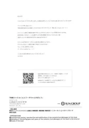 Hatsujou Jamil-kun to Djeeta-chan no Pants