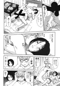 [Sano Takayoshi] Kazamidori Triangle Vol.2