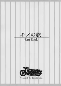 (C93) [Kuromisakaijou (Ikezaki Misa)] xxx Shinai to Derarenai Kuni | The Country Where You Can’t Leave Unless You XXXX (Kino no Tabi) [English] [Zero Translations]