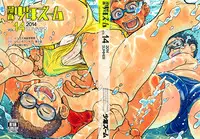 (C86) [Shounen Zoom (Shigeru)] Manga Shounen Zoom vol. 14
