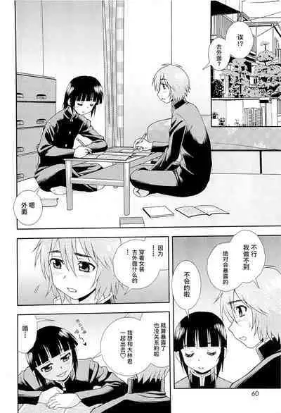 Kimi o Nakasetai | 想要弄哭你