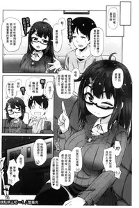 [Mamezou] Anal wa Sex ni Hairimasu ka? [Chinese]