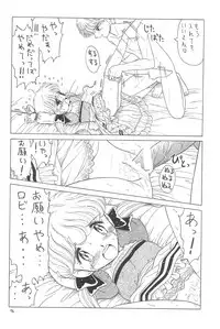 (C65) [Momo no Tsubomi (Various)] EruEru 20 (Various)