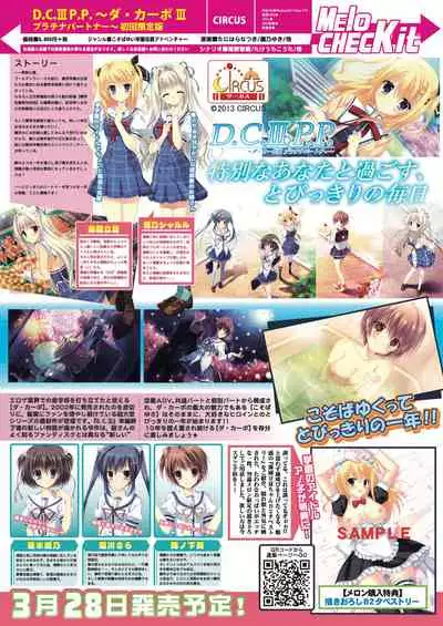 [MelonBooks] Monthly MelomELO Mar.2014