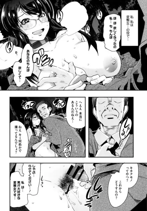 Setsuzoku Sareta Onna