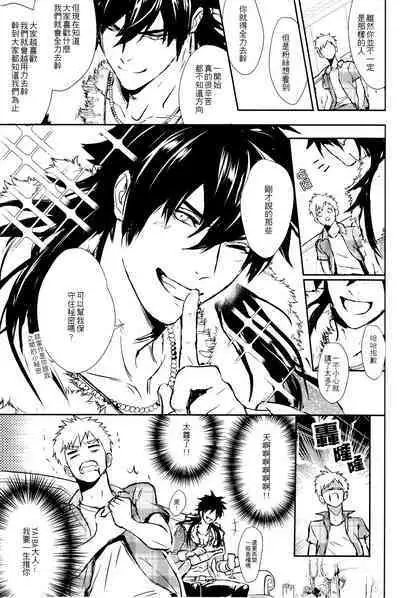 [Fuerzabruta (ZawarC)] Kamioshi ga tōto sugite namanakadashi chatta [Chinese] [Uncensored]