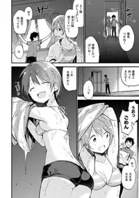 [Fujiyama] Naishogoto [Digital]