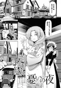 (Kazuma Muramasa)] koihame