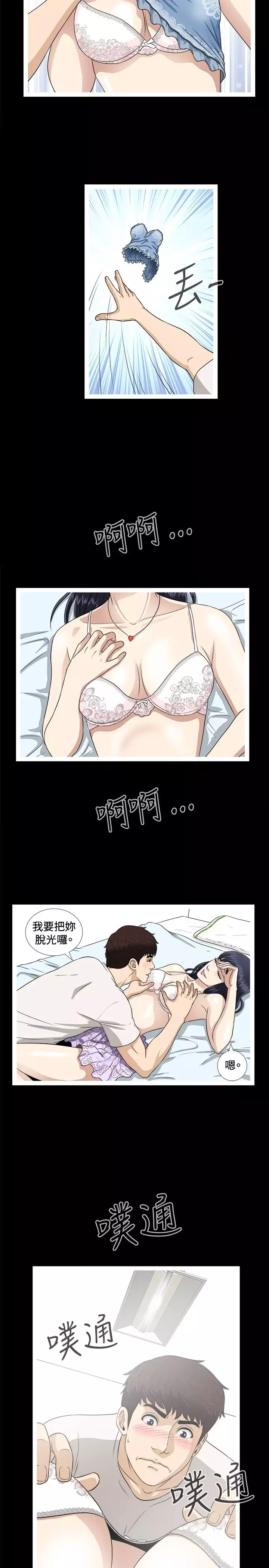 Dangerous game 危险性游戏 Ch.1-10