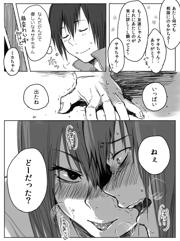 4P漫画詰め＋おまけ