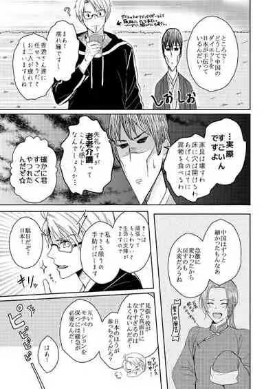 [Isuzu] 【WEB Sairoku】Go on a Diet