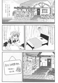 Comic Shingeki 2008-07