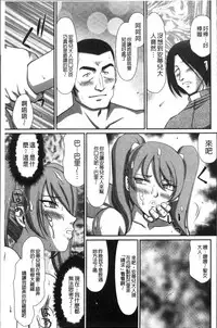 [Taira Hajime] Inraku no Seijo Elvine [Chinese]