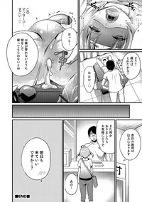 [Anthology] Otokonoko HEAVEN Vol. 42 [Digital]