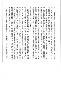 [Dan Oniroku, Osada Kaname] Hana to Hebi 2