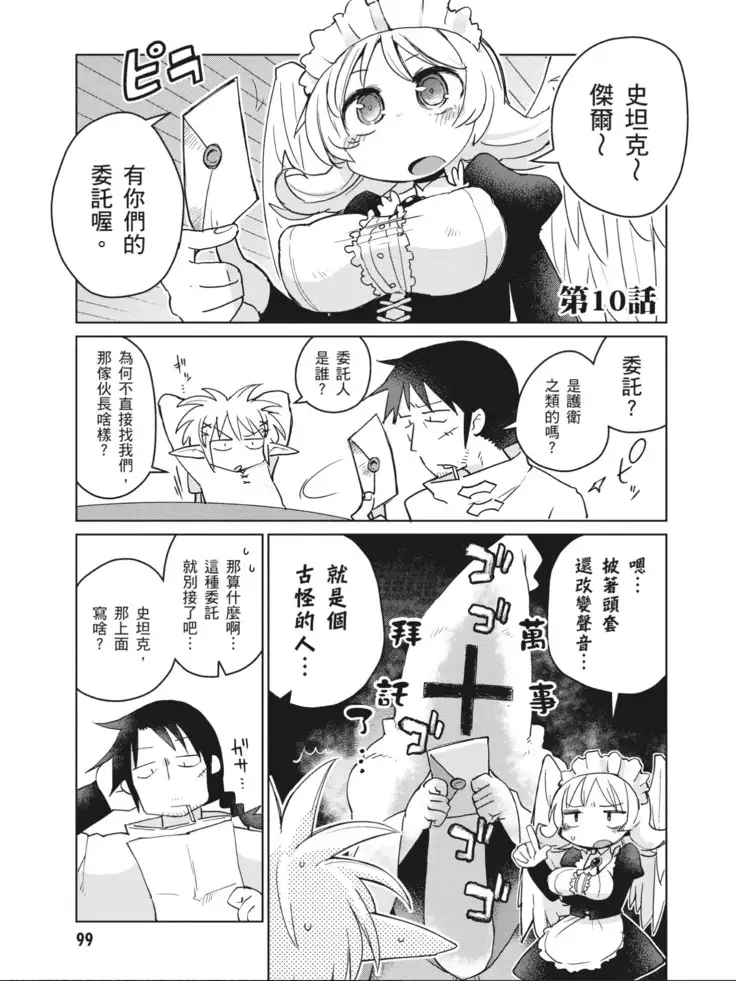 Interspecies Reviewers