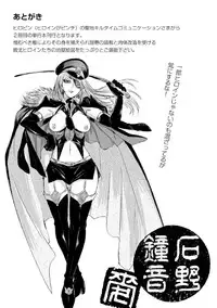 [Ishino Kanon] Haiboku Heroine Kaizou Choukyou Inferno [Digital]