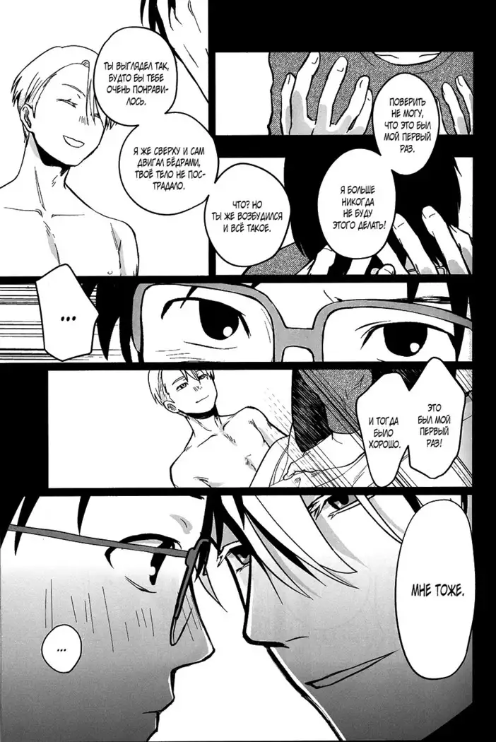 Yuri on Ice dj–Now be silent