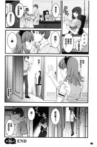 [Saigado] Rental Hitozuma Manaka-san ~Part Time Manaka-san 2~│賃淫蕩人妻真奈佳小姐 [Chinese]