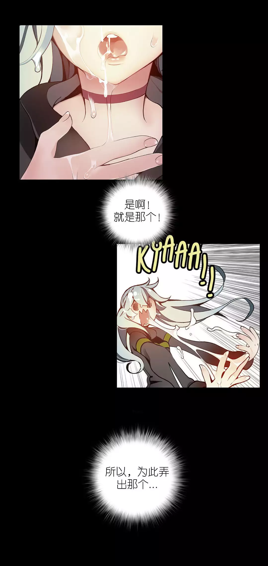 Lilith`s Cord | 莉莉丝的脐带 Ch.1-45