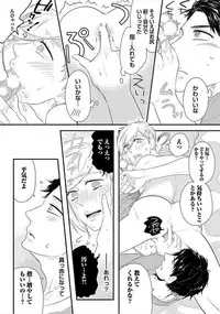 [Komine Kon] Kyoudaikan!!!