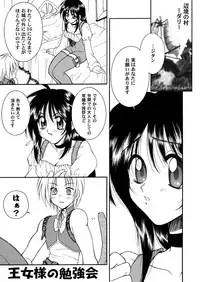 [Hanamaru Mugen Gym] Final Heaven (Final Fantasy)