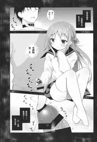 (C93)[INS-mode (Amanagi Seiji)] Risou no Imouto 6 [Chinese] [寂月汉化组]