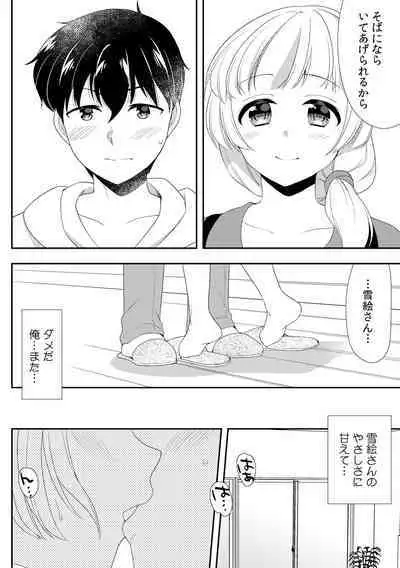 Deisui Shichatta Aniyome to