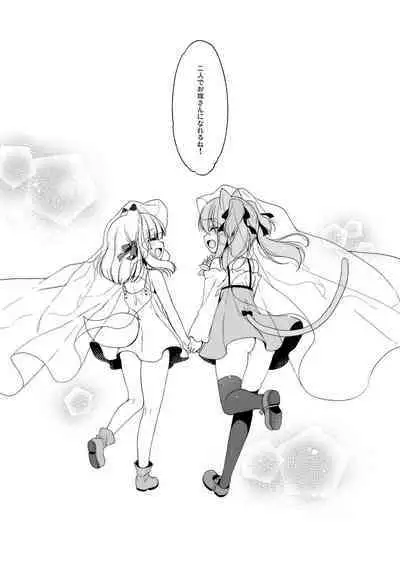 Boku no Risou no Isekai Seikatsu Soushuuhen 01