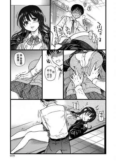 Please! Freeze! Please!