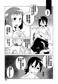 [Takatu] Mamma Mia! [Chinese] [篆儀通文書坊漢化]