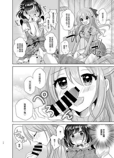 Ore to Aneki no Onnanoko Life