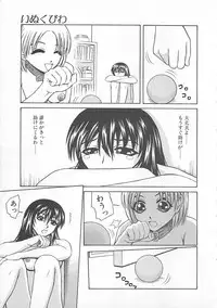 [Mitauo Reiichi] Choudo Ii Ookisa - An Exactly Good Size