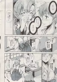 COMIC Potpourri Club 2009-02