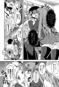 [Shinshin] Shinshin Soukanzu