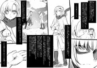 美少女ヴァンパイアに母乳ドリンクバーにされる話(86~127)