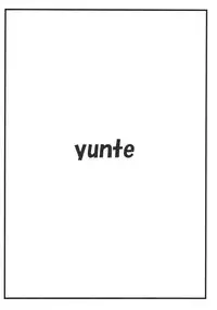 (Futaket 6) [yunte (Shoutarou)] Hybrid! 2