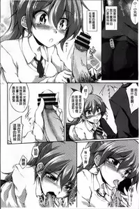 [Amano Chiharu] Renai Kikan no Meltdown - Meltdown of Love Organ [Chinese]