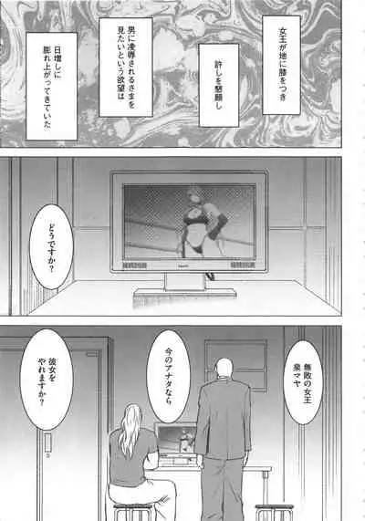 Girls Fight Kanzenban