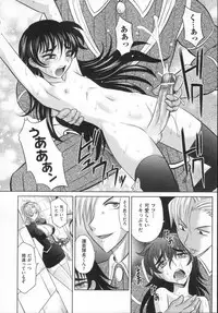 [Takaoka Motofumi] RAPIERE