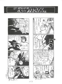 (C43) [Moriman Shoten (Various)] KATZE 5 (Bishoujo Senshi Sailor Moon)