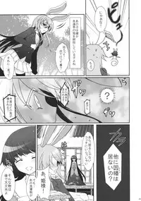 (C78) [Kuma-tan Flash! (Hanao)] Scapegoat Act: 1 (Touhou Project)