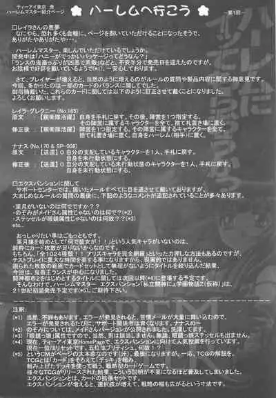 Arisu no Denchi Bakudan Vol. 14