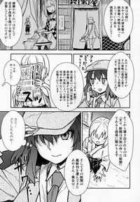 (C92) [110-GROOVE (Itou Yuuji)] Aya-san to Himitsuzukuri (Touhou Project)